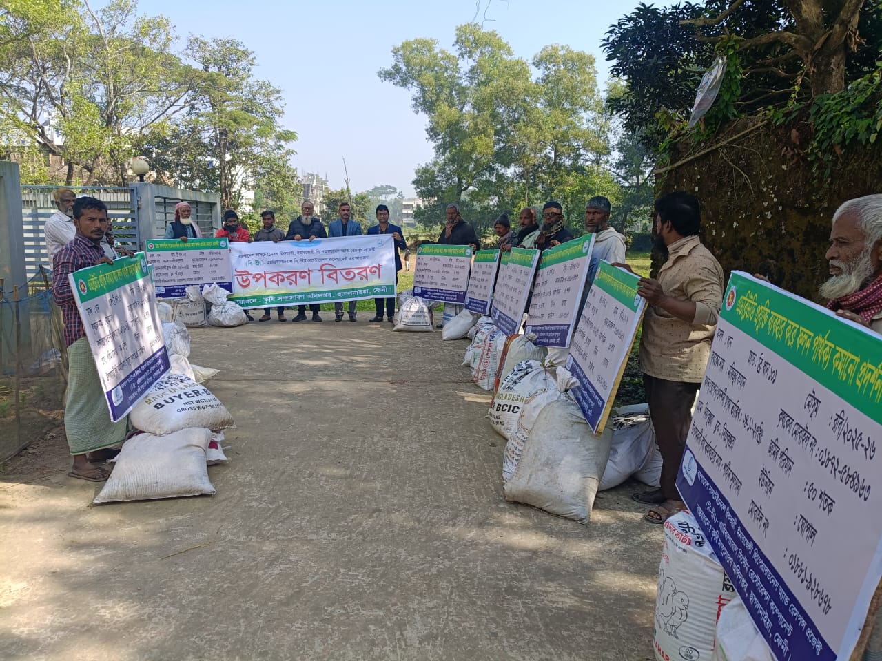 উপকরণ বিতরণ