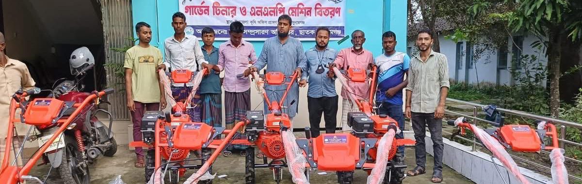 গার্ডেন টিলার বিতরন