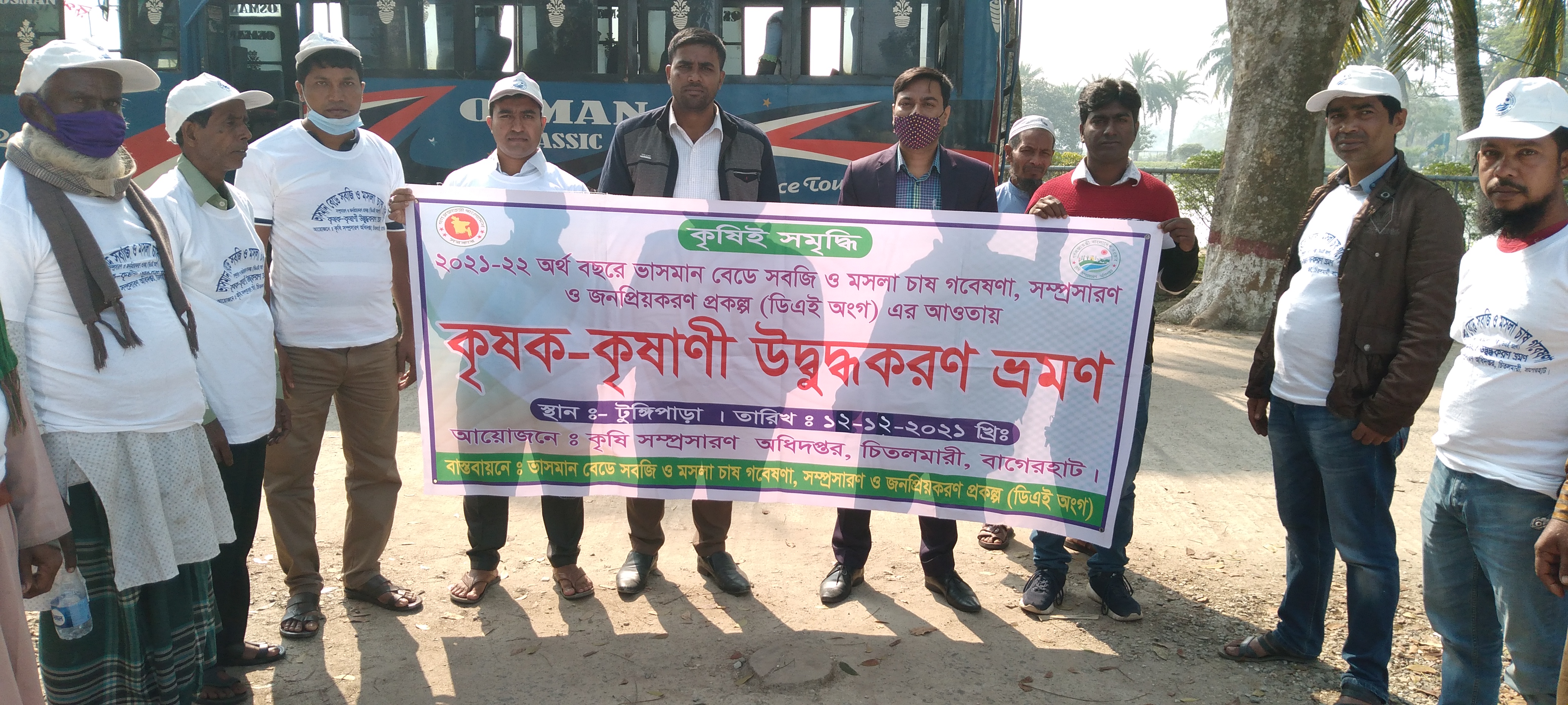 ভাসমান প্রকল্প