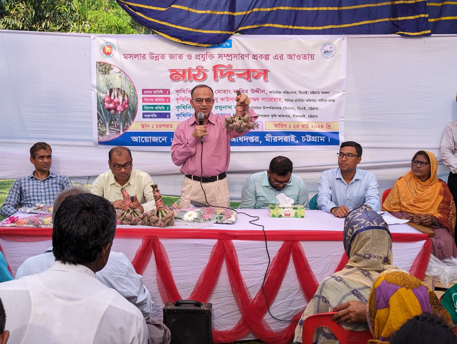 মাঠ দিবস