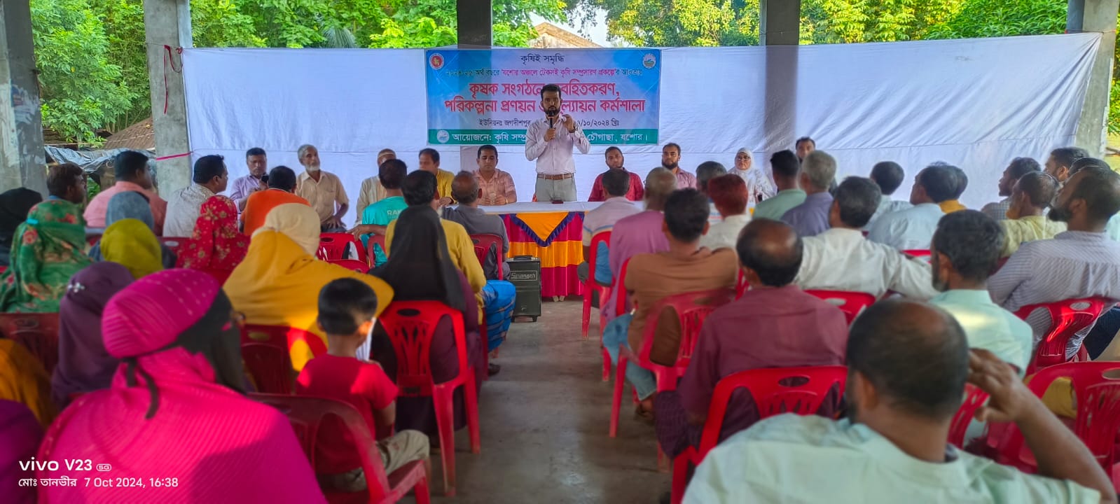 উপজেলা কৃষি অফিস চৌগাছা, যশোর