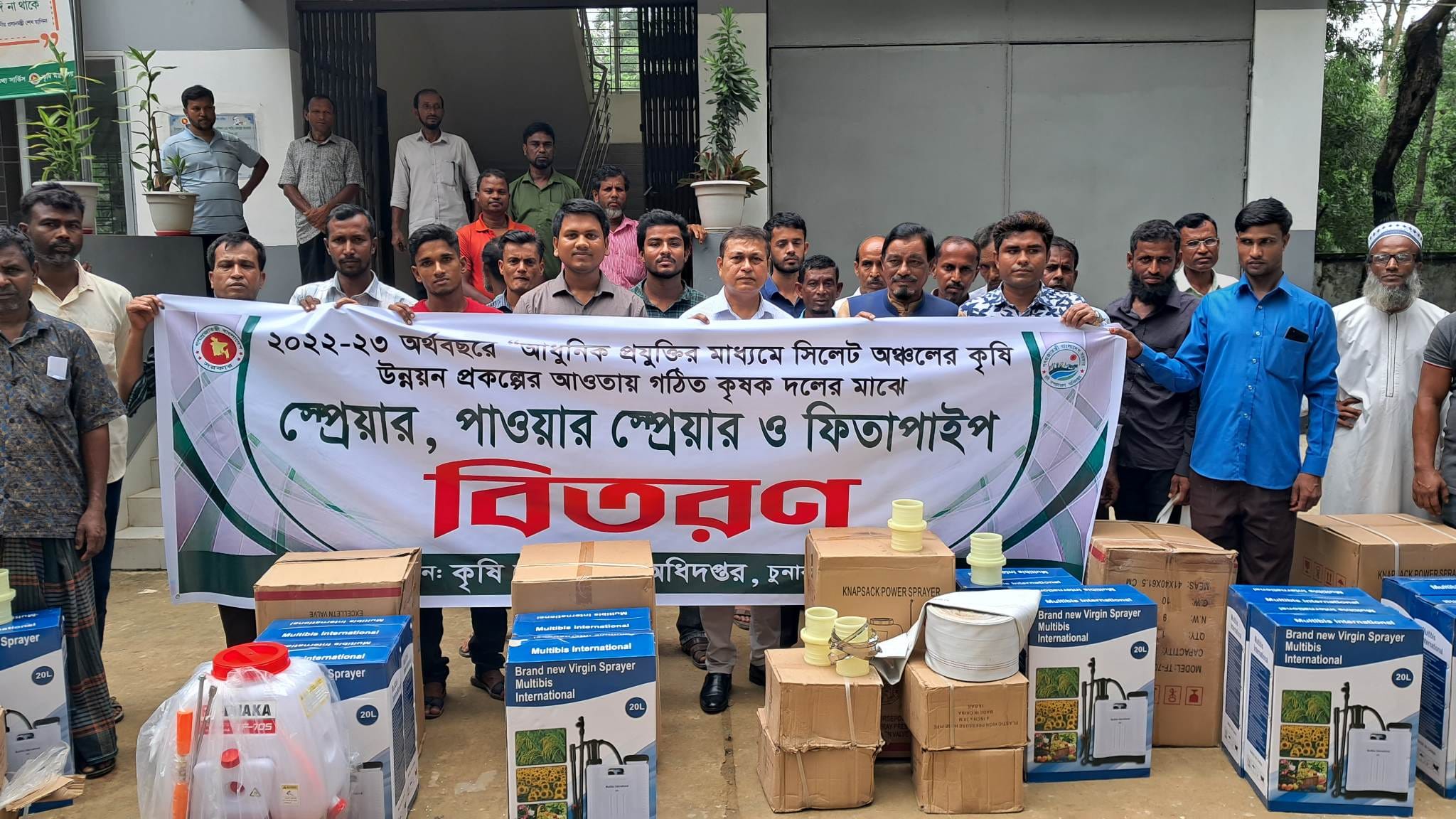 আধুনিক প্রযুক্তির মাধ্যমে সিলেট অঞ্চলের কৃষি উন্নয়ন প্রকল্প