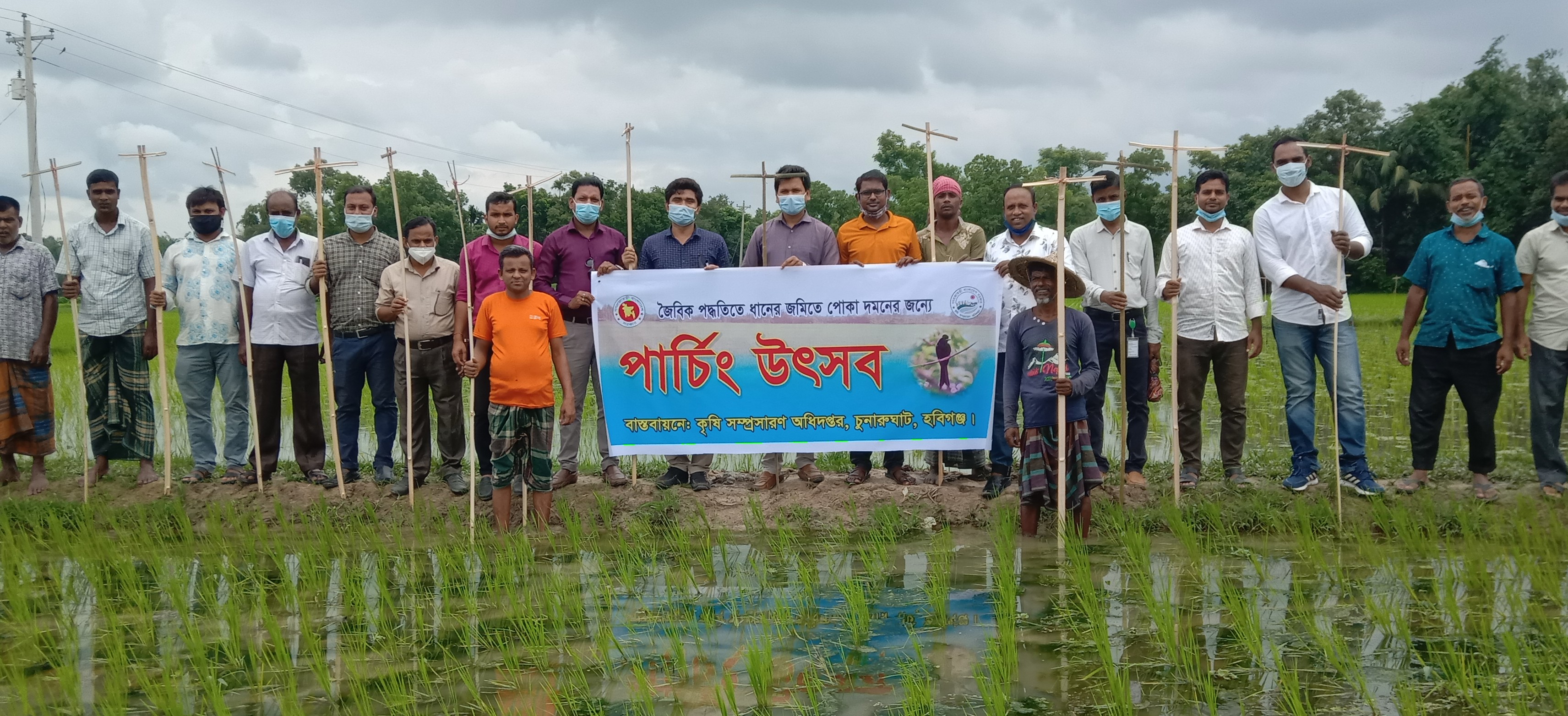 ব্যানার
