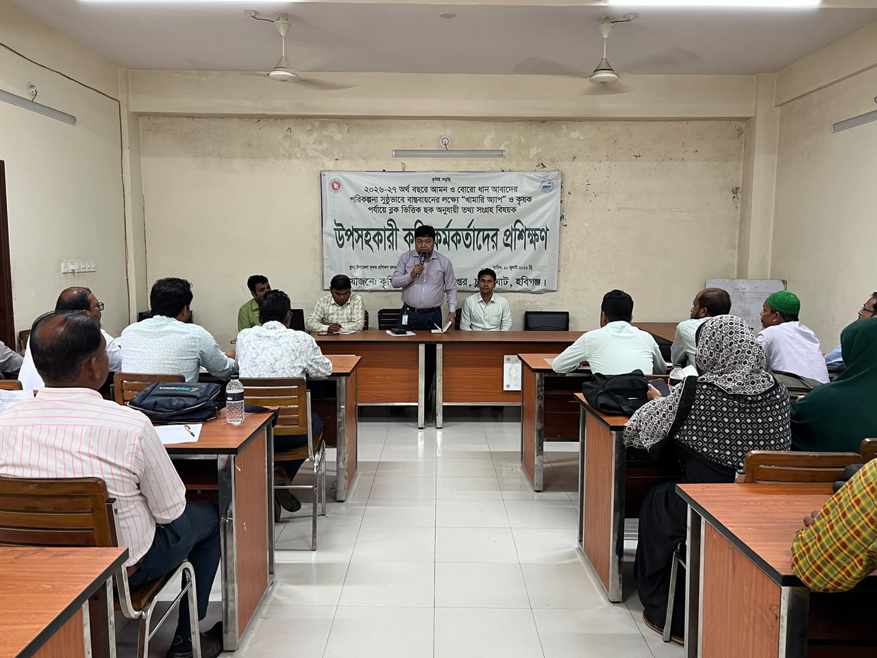 খামারি অ্যাপ ট্রেনিং