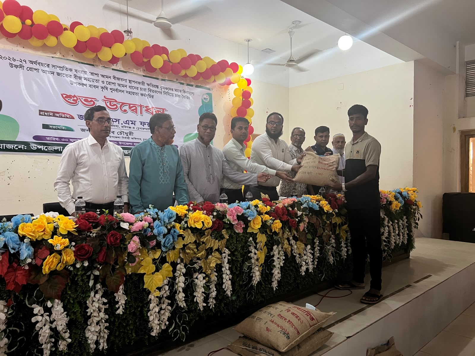 বীজ বিতরণ