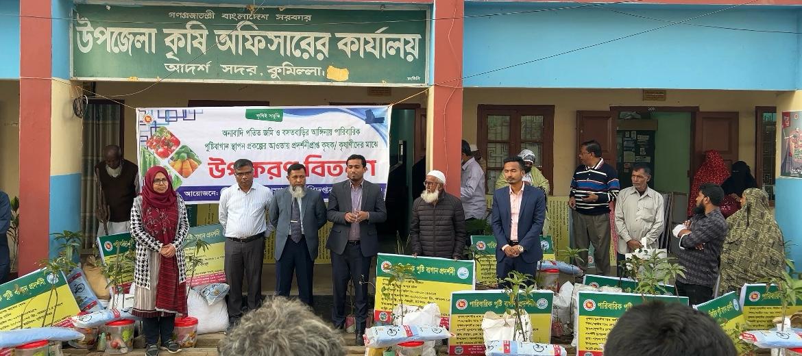 পৃরিবারিক পুষ্টি বাগান প্রদর্শনীর উপকরণ বিতরণ