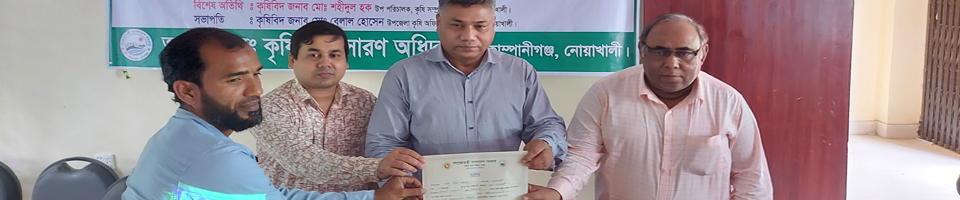 কৃষক প্রশিক্ষণ