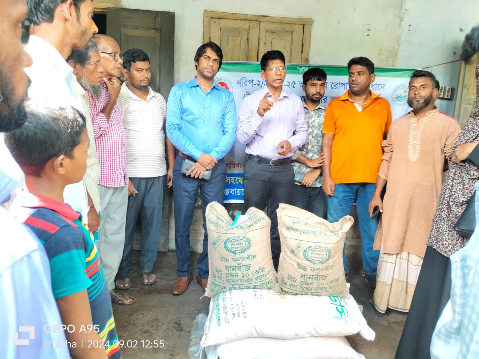 কৃষি প্রণোদনা ও পুনর্বাসন কর্মসুচি