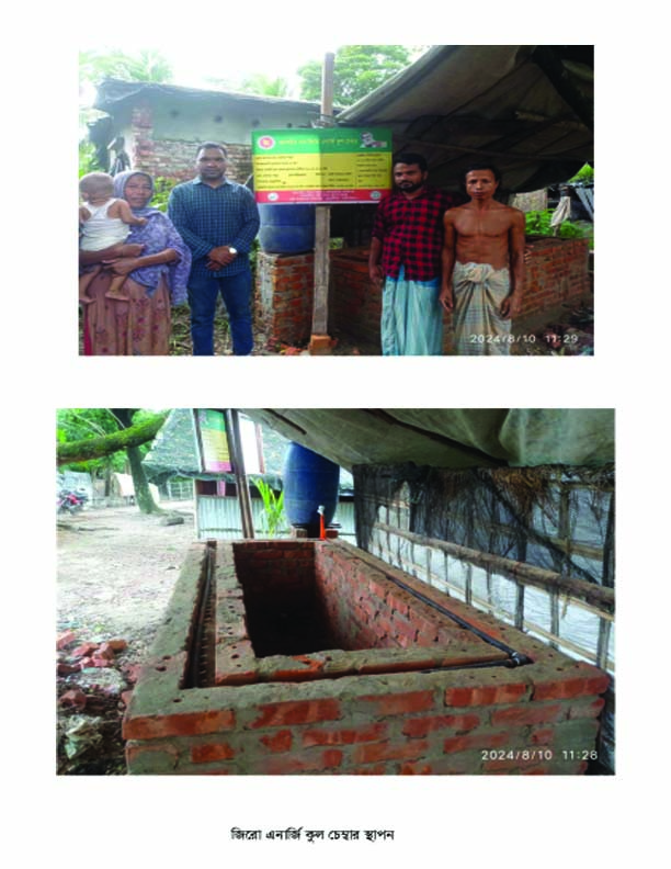 অনাবাদি পতিত জমি ও বসতবাড়ির আঙ্গিনায় পুষ্টি বাগান স্থাপন
