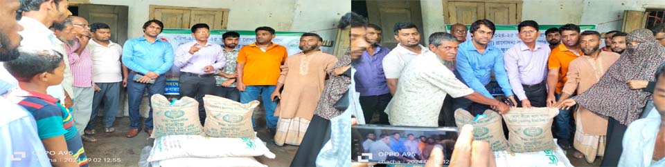 প্রণোদনা বিতরণের ব্যানার