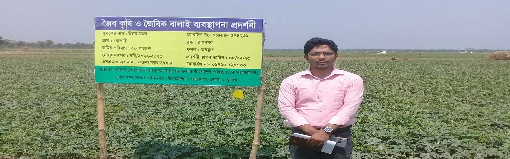 জৈব কৃষি ও জৈবিক বালাই