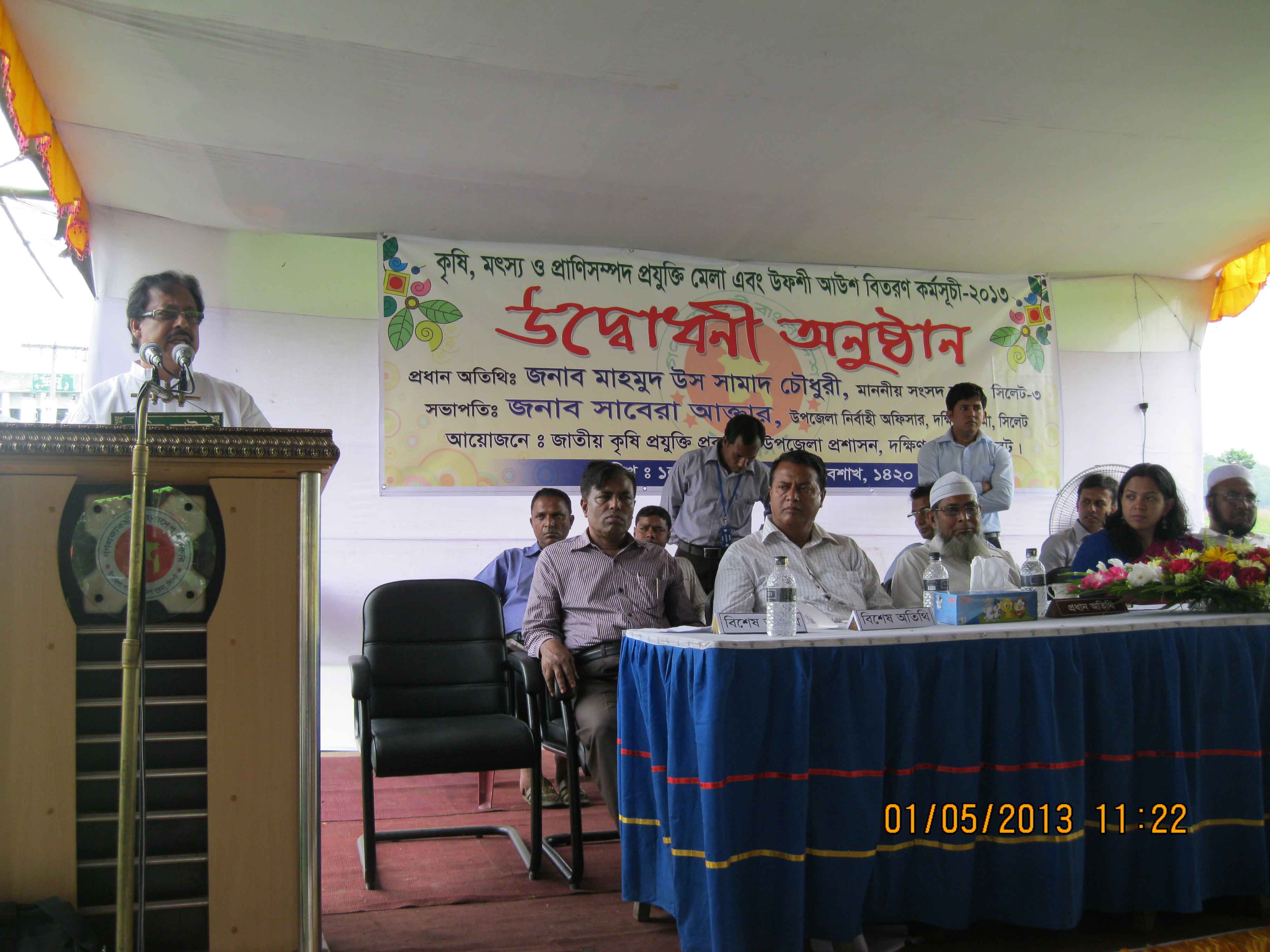 উপজেলা কৃষি কর্মকর্তার কার্যালয়