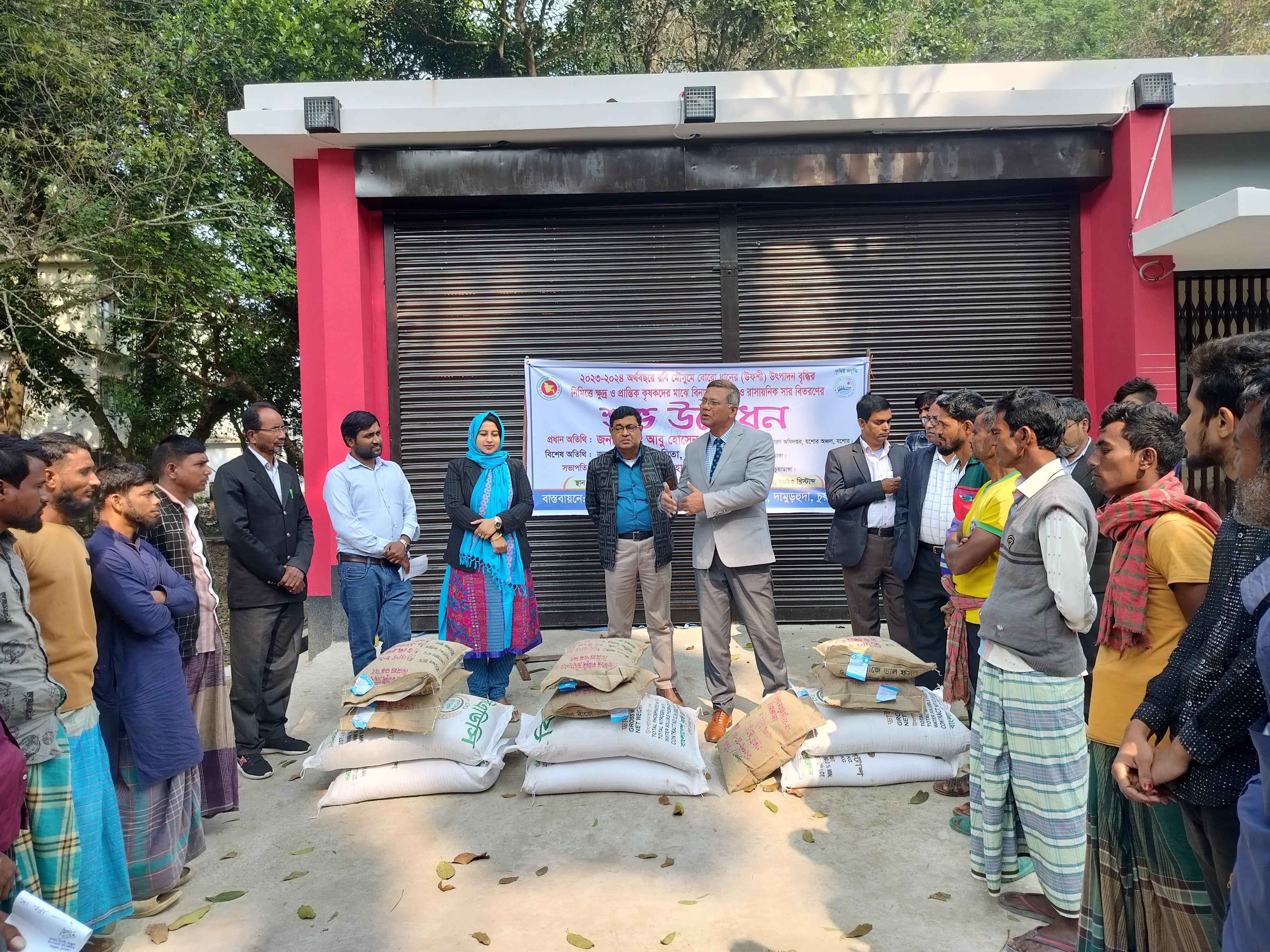 কৃষি প্রণোদনা -2023-2024
