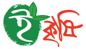 ই- কৃষি সম্প্রসারণ সেবা