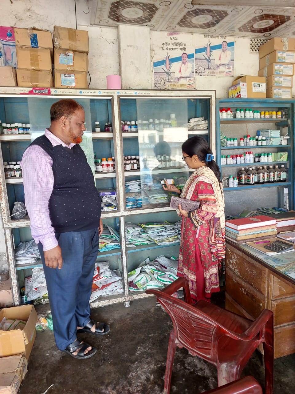 কীটনাশক দোকান পরিদর্শন