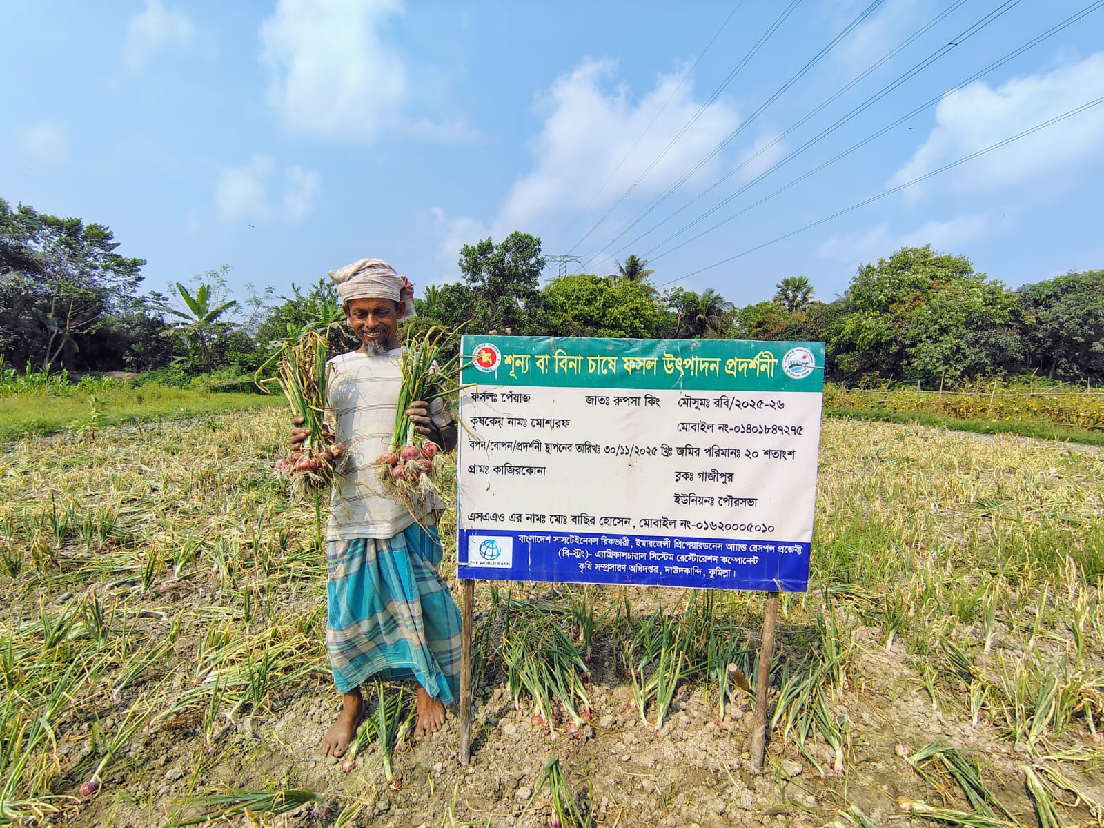 কৃষকের হাসি