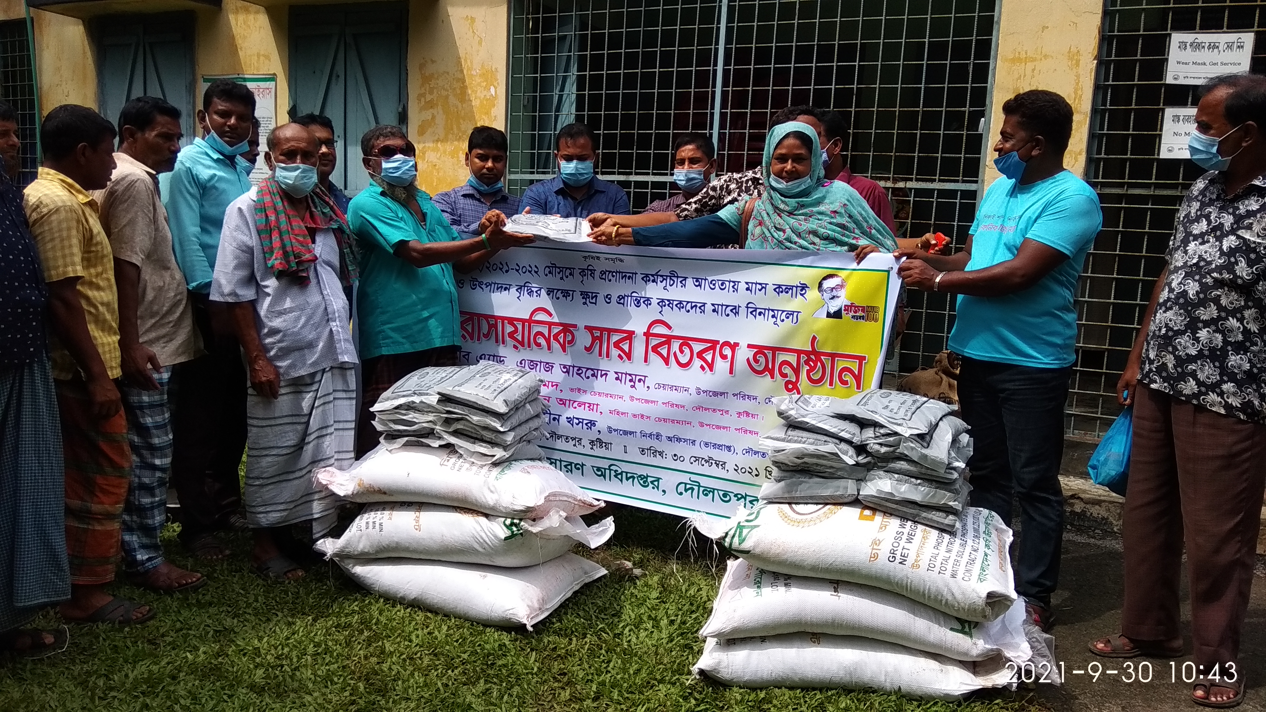 ২০২১-২২ অর্থ বছরে খরিফ-২/২০২১-২২ মৌসুমে কৃষি প্রণোদনার আওতায় ক্ষুদ্র ও প্রান্তিক কৃষকের মাঝে বিনামূল্যে মাসকলাই ফসলের উপকরণ বিতরণ।