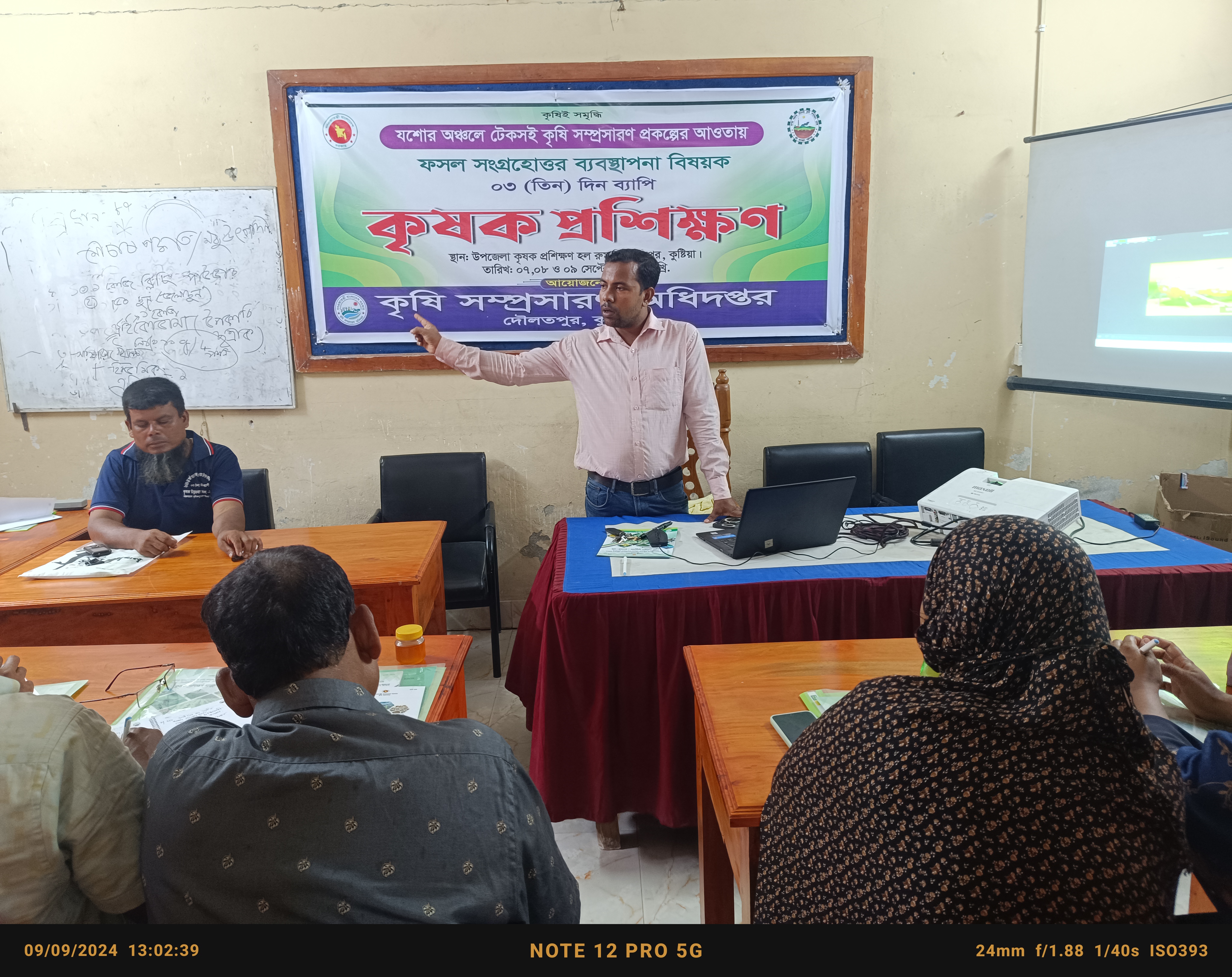 উপজেলা কৃষি অফিস