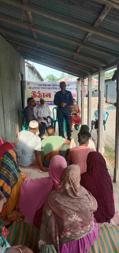 উঠান বৈঠক