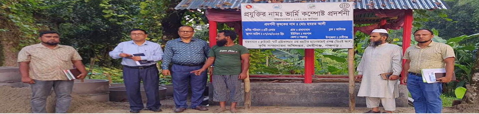 উপজেলা কৃষি কার্যক্রম