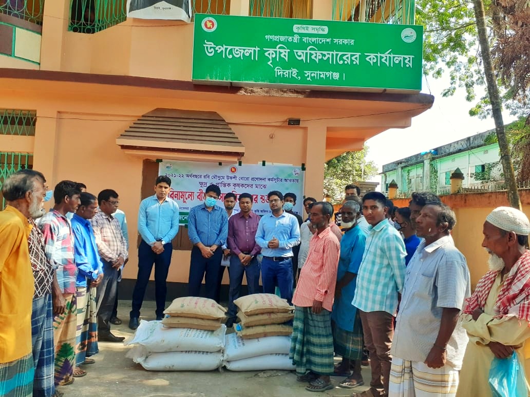 বীজ ও সার বিতরণ