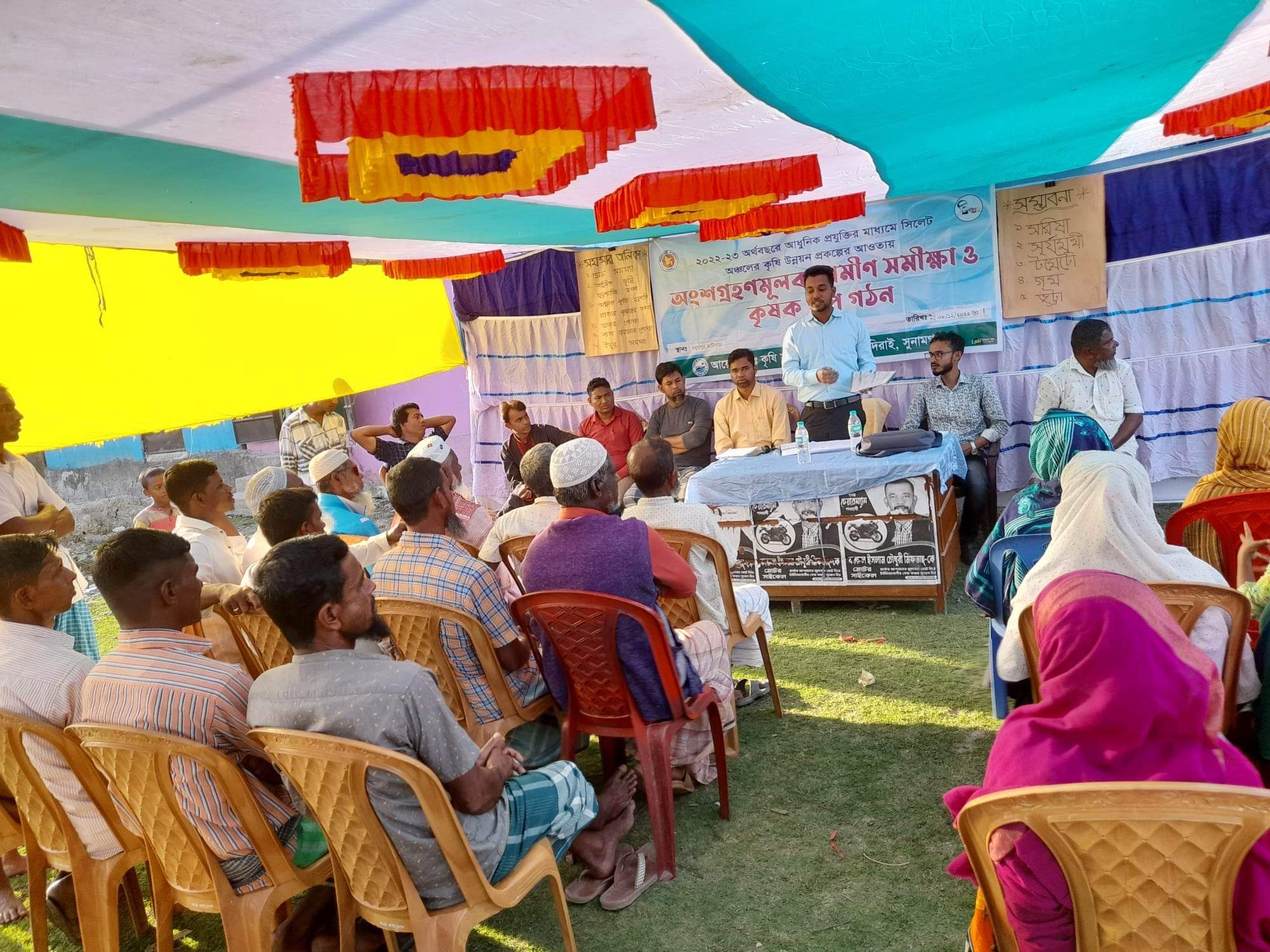 ফিল্ড ওরিয়েন্টেশন