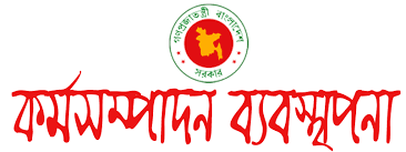কর্মসম্পাদন ব্যবস্থাপনা