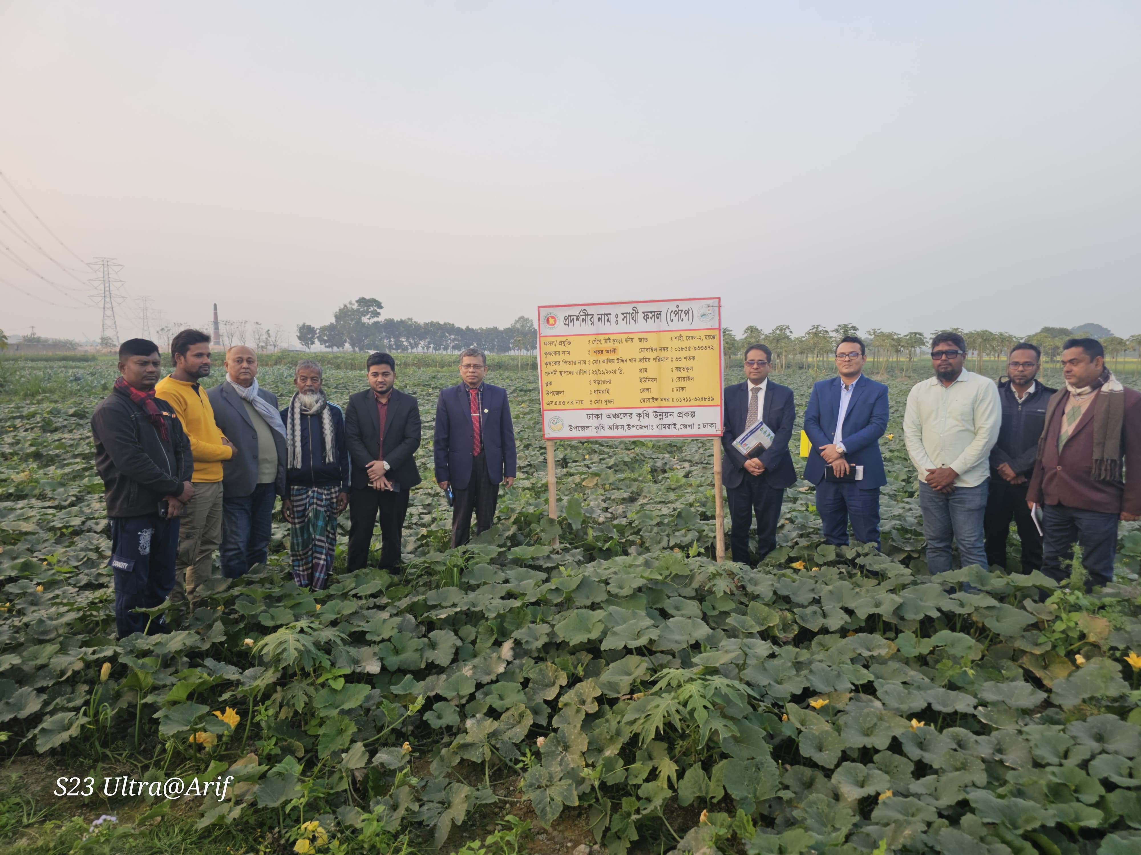 ঢাকা অঞ্চলের কৃষি উন্নয়ন প্রকল্প