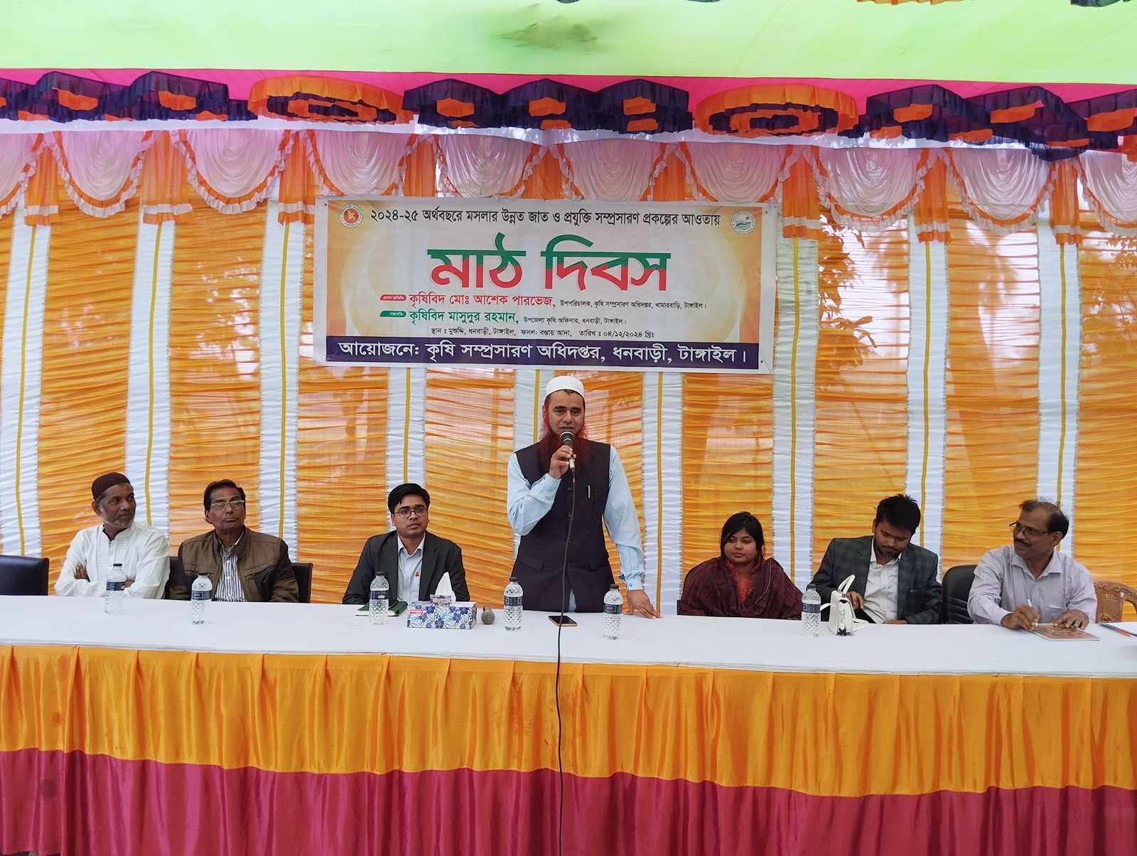 উপপরিচালক, কৃষি সম্প্রসারণ অধিদপ্তর, টাংগাইল