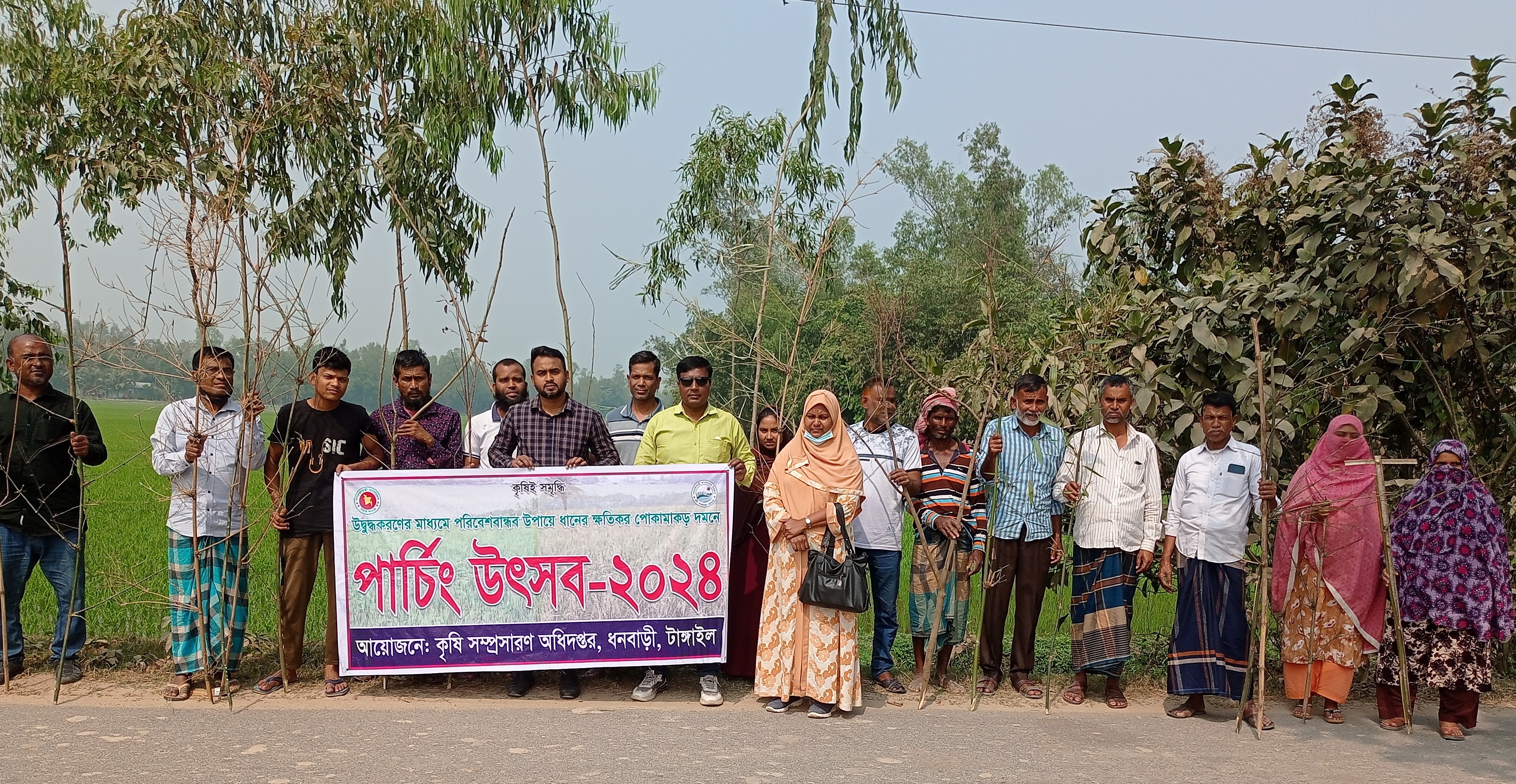 পার্চিং