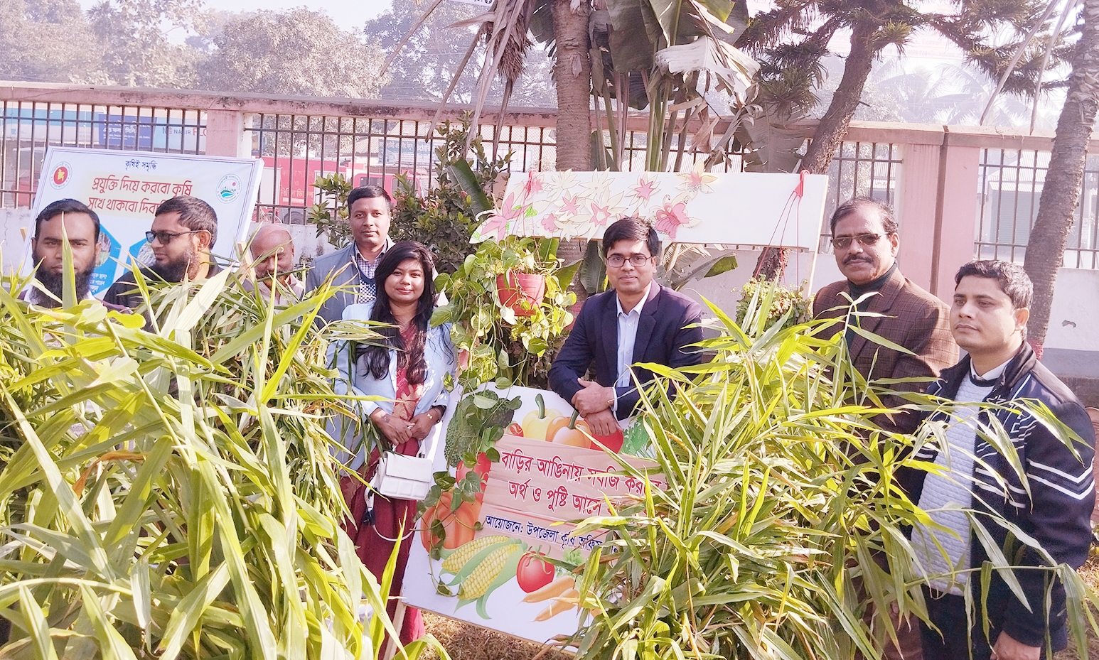 কৃষি মেলা