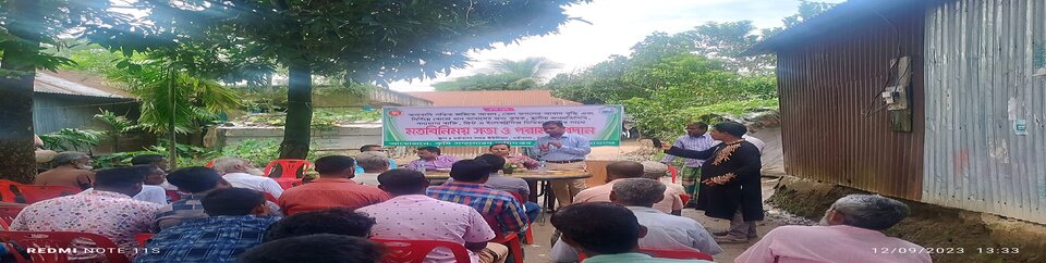 কৃষক পরামর্শ