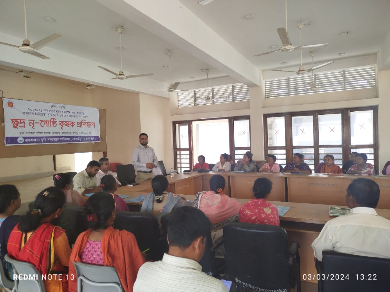 ক্ষুদ্র নৃ-গোষ্ঠী কৃষক প্রশিক্ষণ