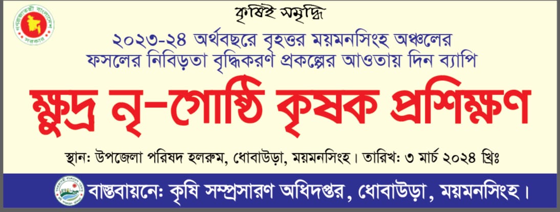 Tribal farmers training