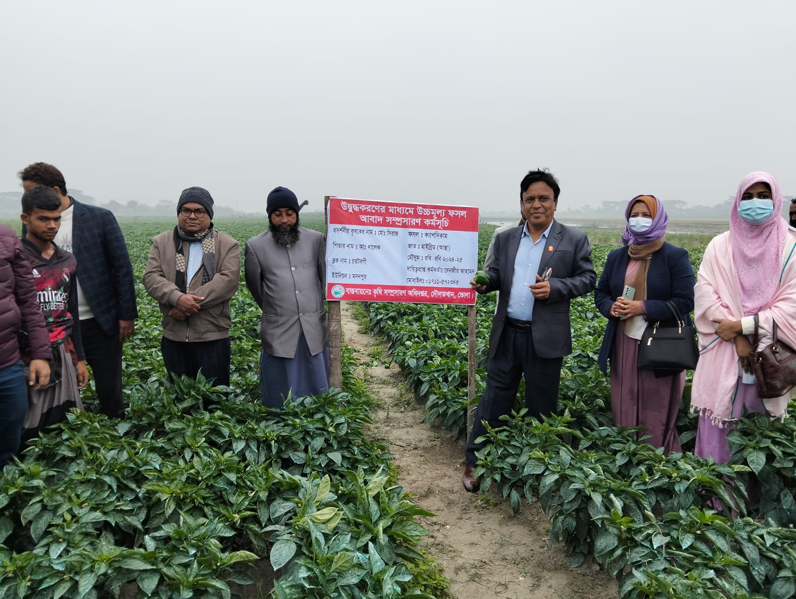 উচ্চমূল্য ফসল আবাদ সম্প্রসারণ কর্মসূচী