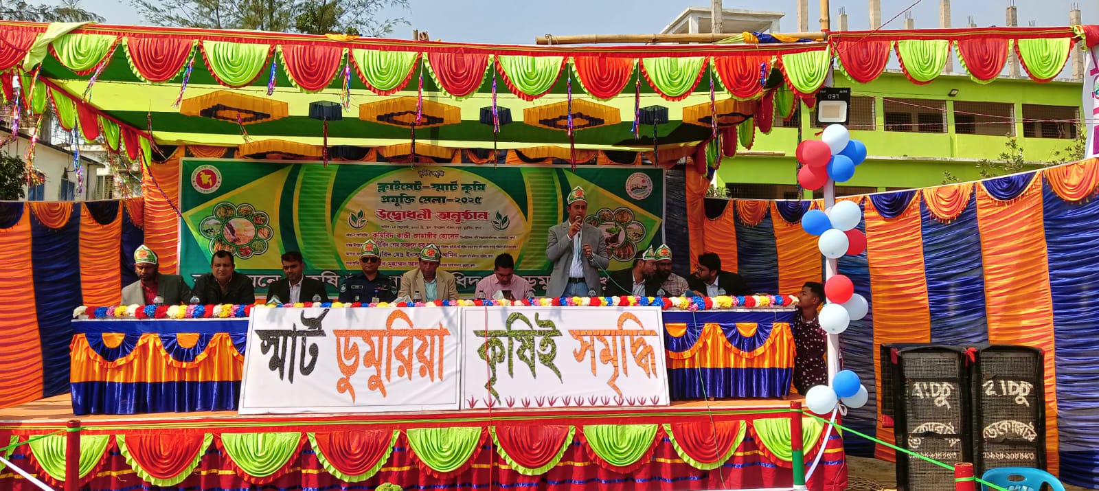 ক্লাইমেট স্মাট কৃষি মেলা