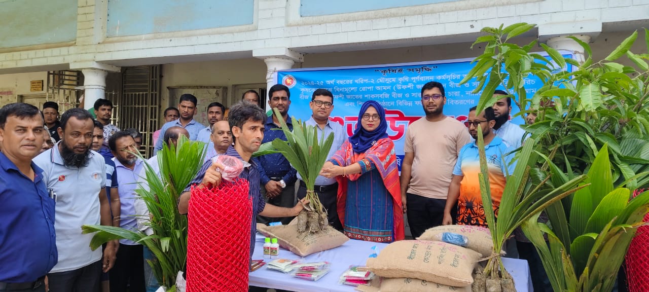 কৃষি প্রণোদনা কর্মসূচির উপকরণ বিতরণ