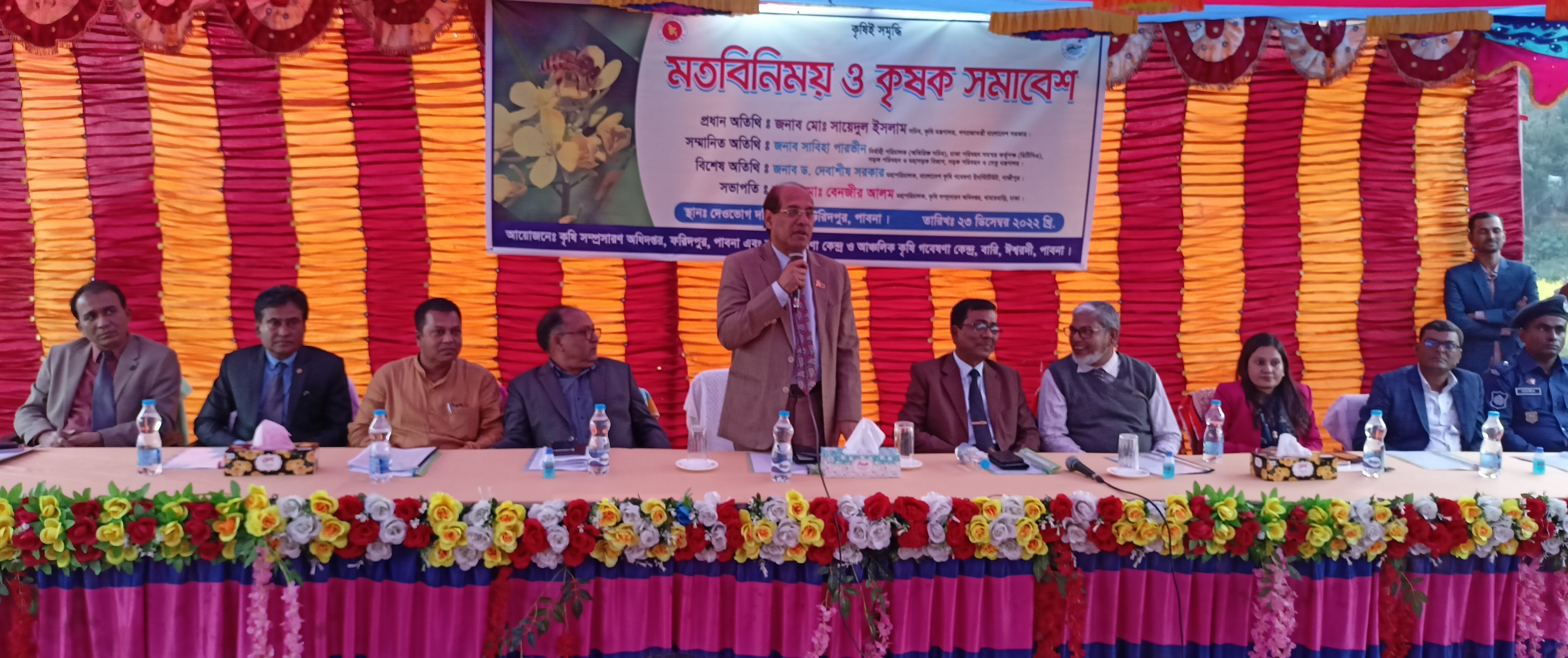উপজেলা কৃষি অফিসারের কার্যালয়, ফরিদপুর, পাবনা