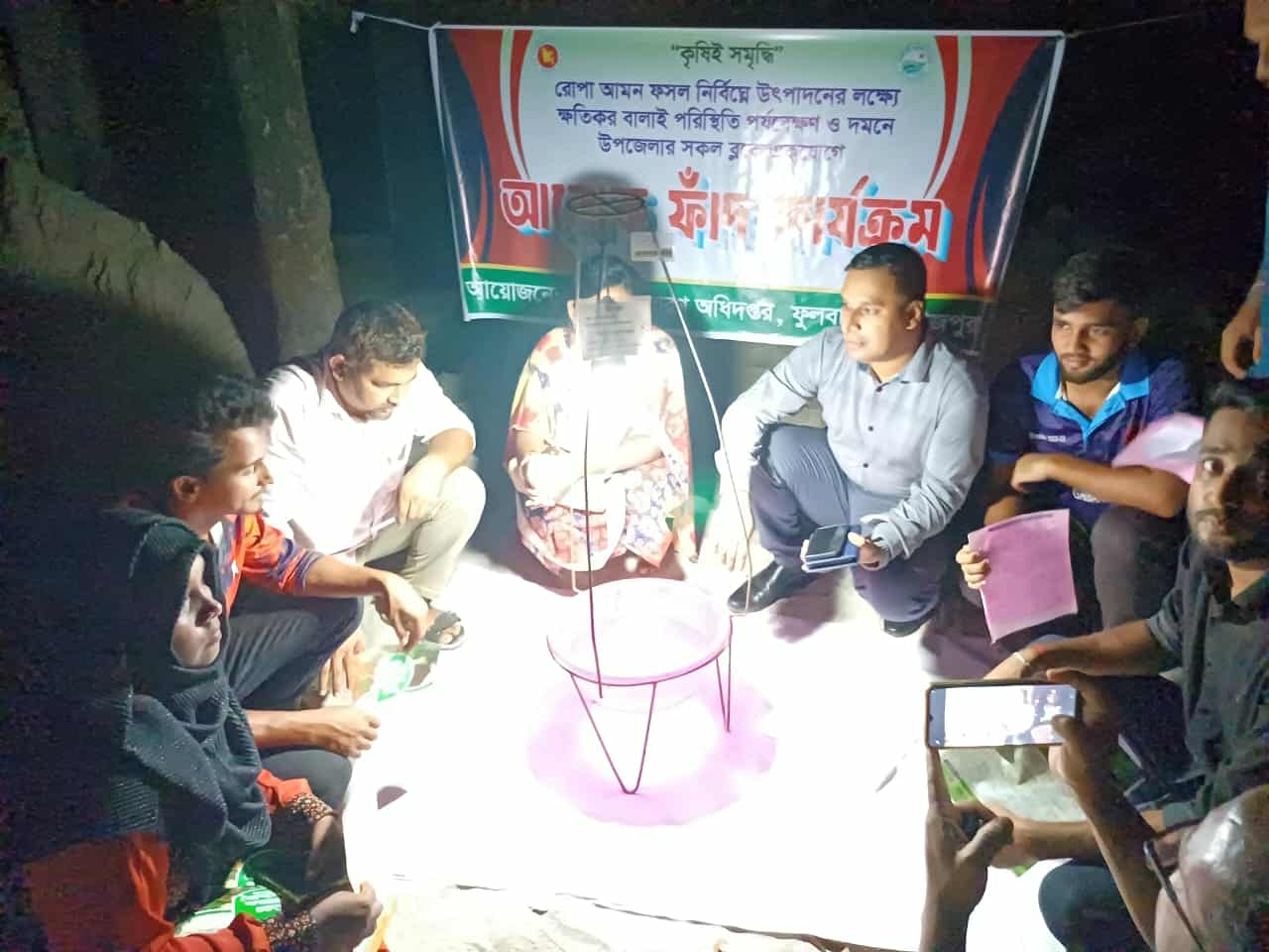 আলোক ফাঁদ কার্যক্রম, ফুলবাড়ী উপজেলা।