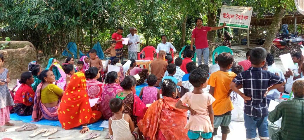 উঠান বৈঠক