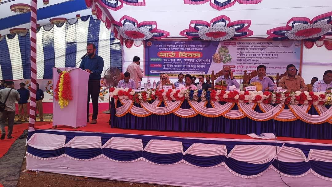 এ যাবৎ কালের সর্ববৃহত মাঠদিবসে উপস্থাপনায় ছিলেন উপজেলা কৃষি অফিসার মহোদয়