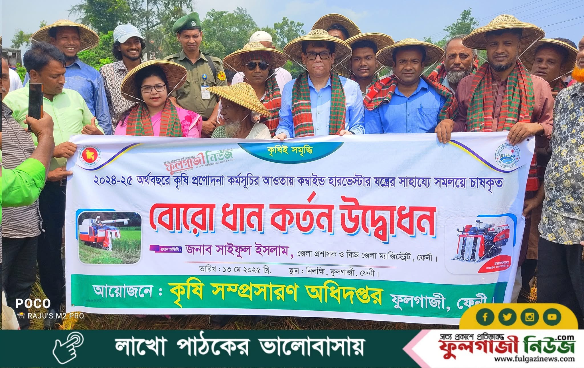 সমলয় কর্তন