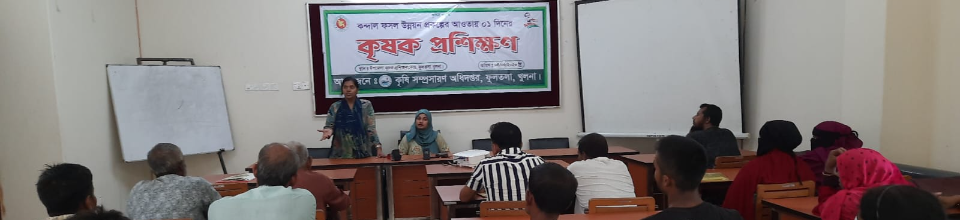 কৃষক প্রশিক্ষণ