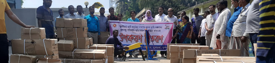 যন্ত্রপাতি বিতরণ