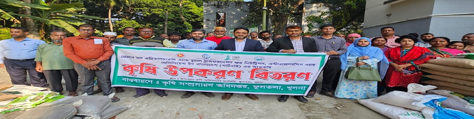 কৃষি উপকরণ বিতরণ