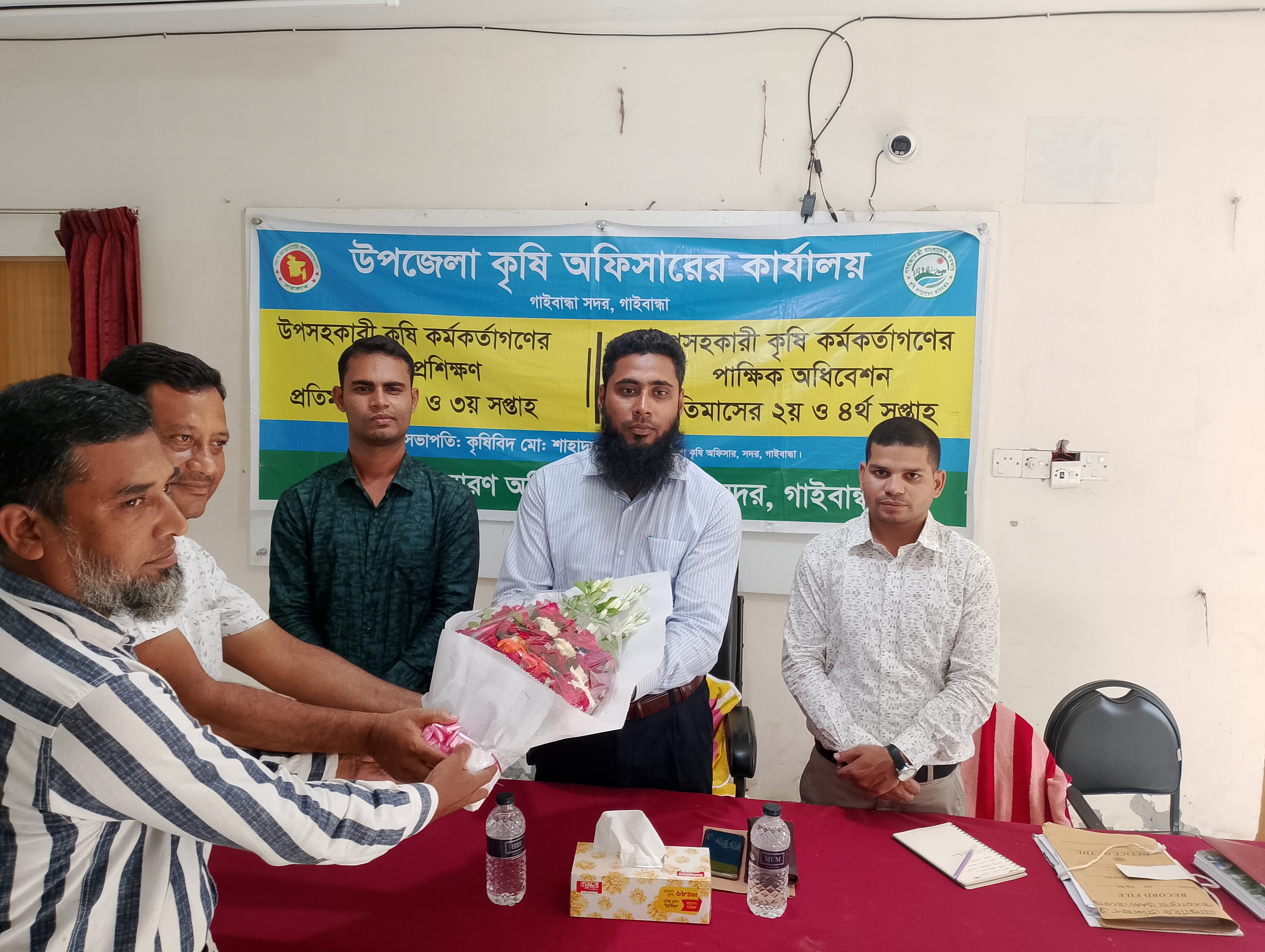 উপজেেলা কৃষি অফিসারের কার্যালয় ,সদর, গাইবান্ধা