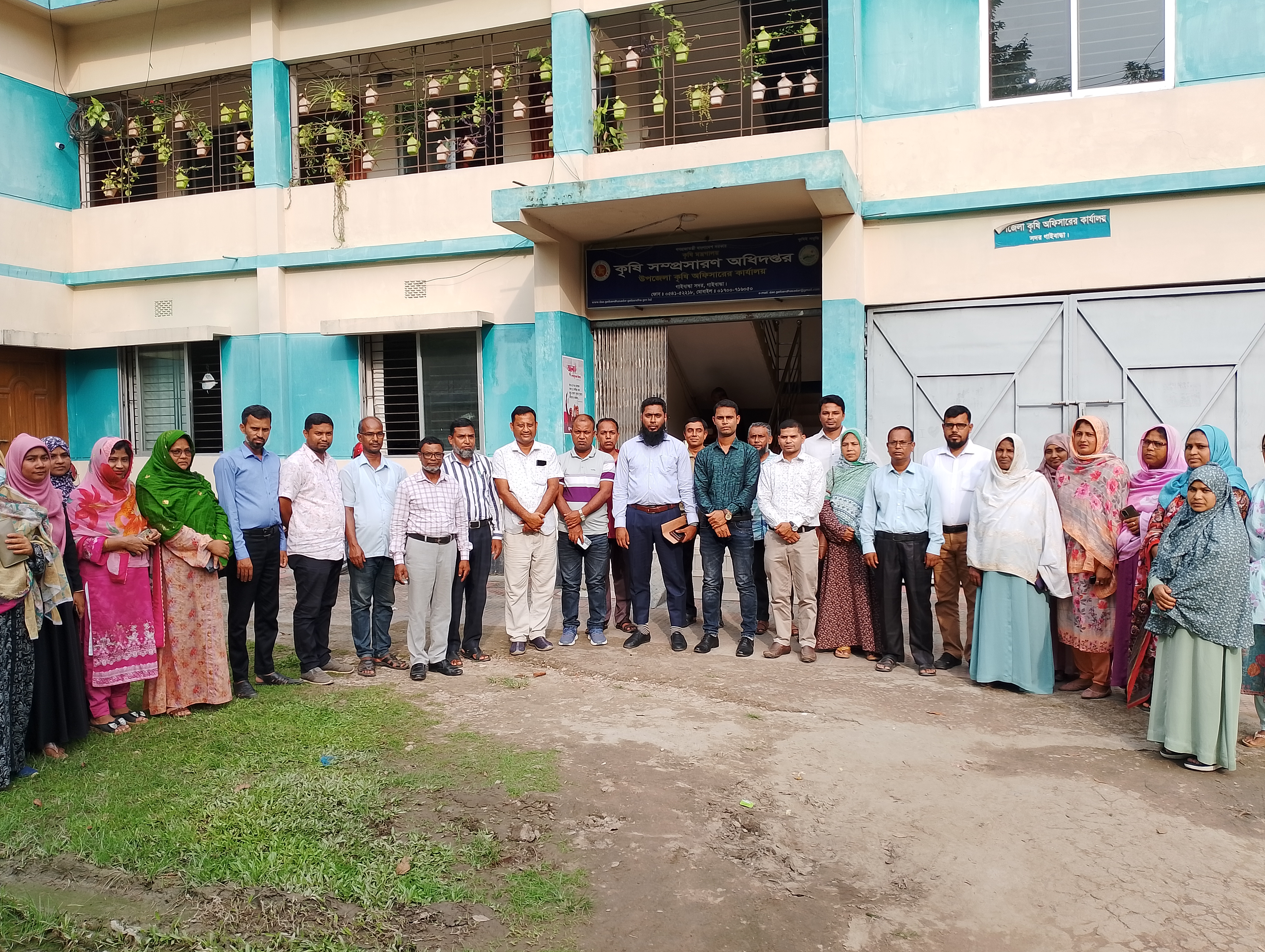 উপজেলা কৃষি অফিসারের কার্যালয়,সদর,গাইবান্ধা