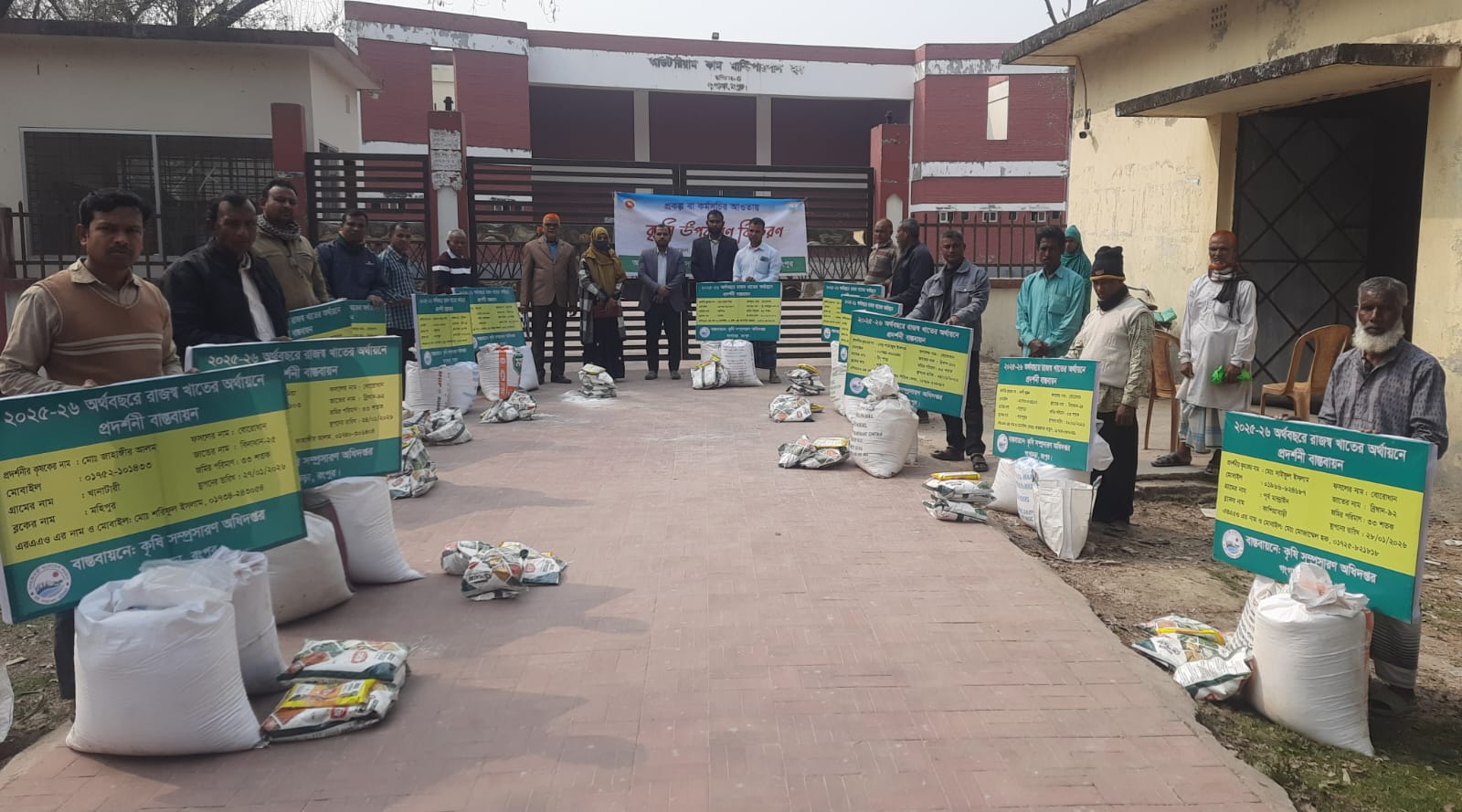 কৃষি সম্প্রসারণ বিভাগের কার্যক্রম