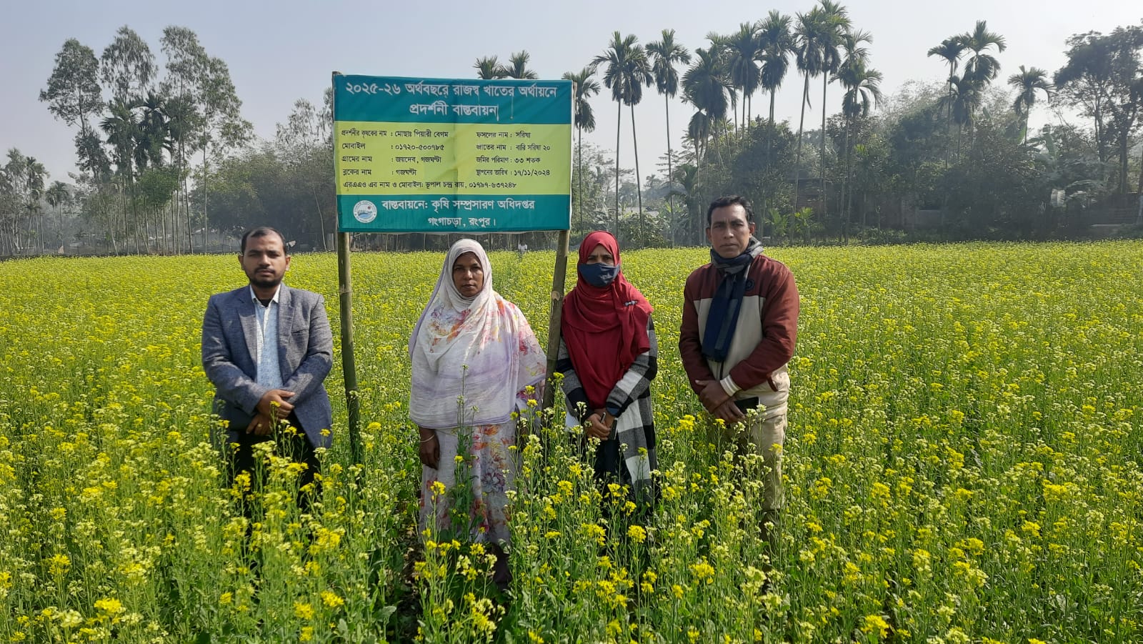 কৃষি সম্প্রসারণ বিভাগের কার্যক্রম
