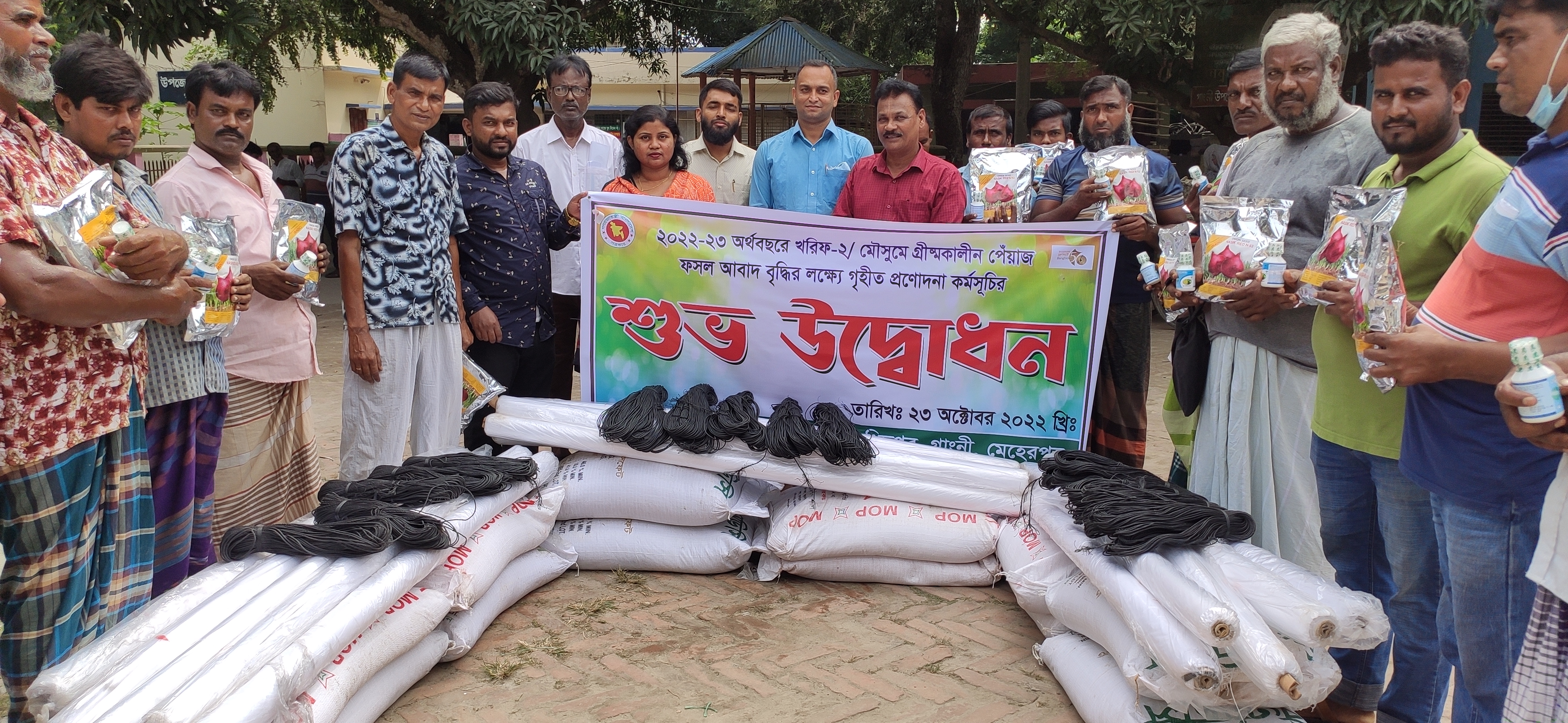 ২০২২-২৩ অর্থ বছরে খরিফ-২ মৌসুমে গ্রীষ্মকালীন পেঁয়াজ ফসল আবাদ বৃদ্ধির লক্ষ্যে প্রণোদনা